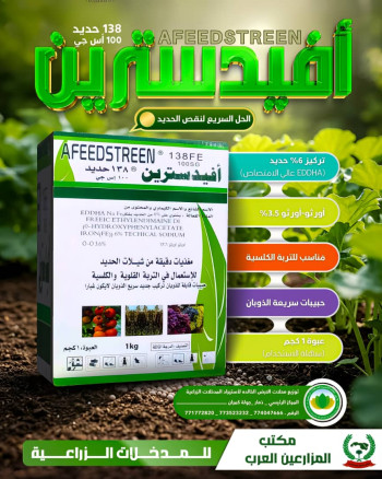 افيدسترين
