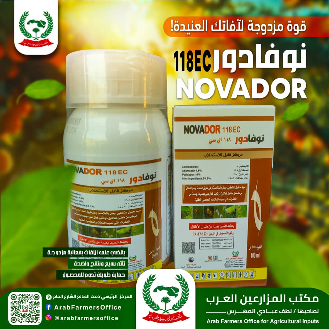 نوفادور