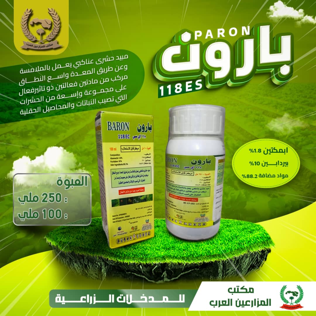 بارون